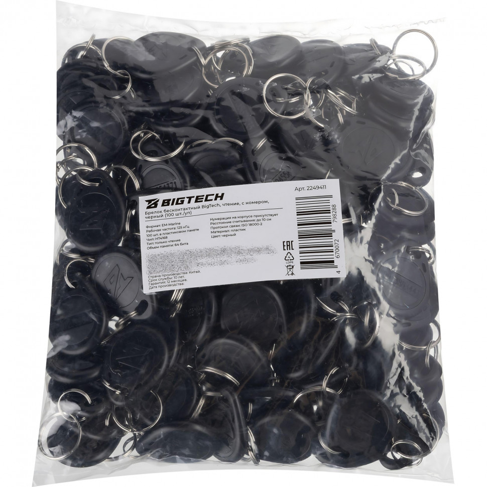 Брелок бесконтактный Bigtech EM-Marine чтение, с номером черный (100шт/уп)