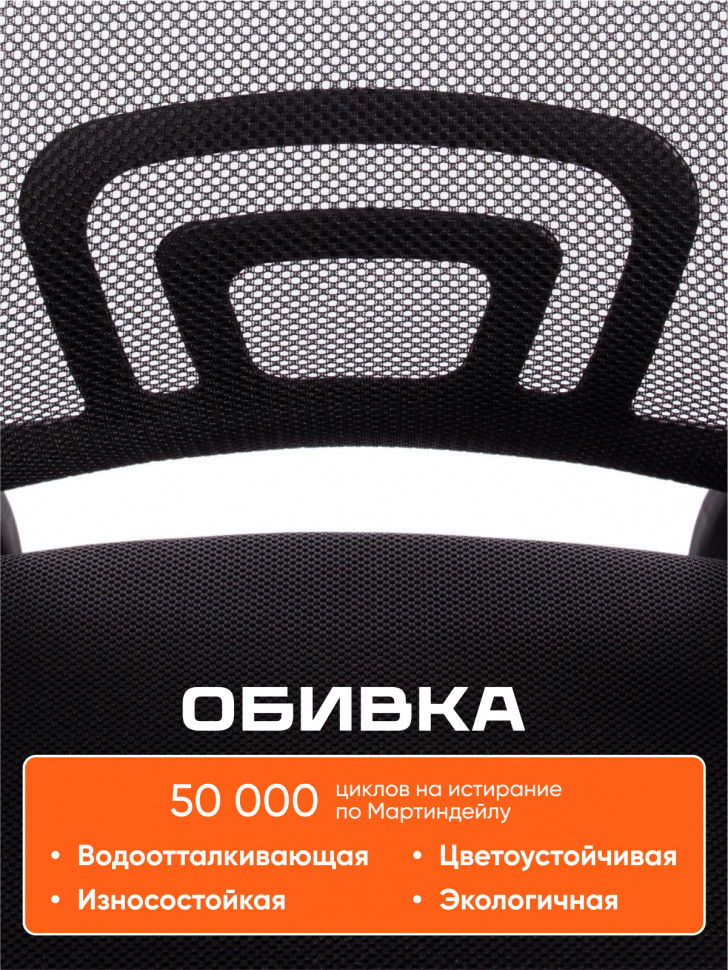 Кресло BM-520M ткань, черный