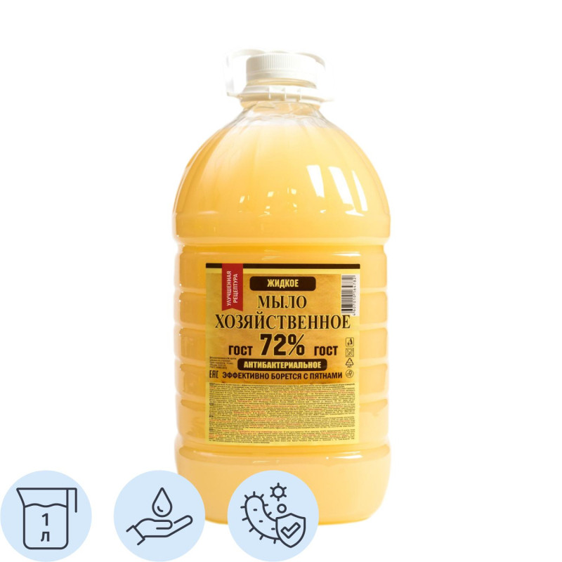 Мыло жидкое ХОЗЯЙСТВЕННОЕ 5л 72%  РК