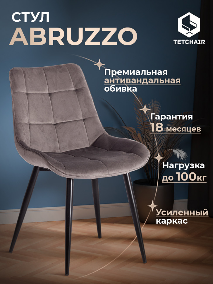 Стул ABRUZZO ( mod. 8060 ) металл/велюр, 54 х 62 х 83 см, светло-серый (HLR 24)/черный