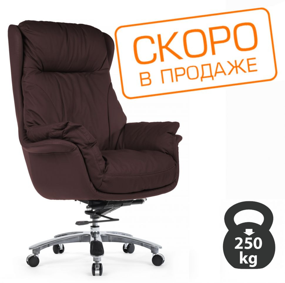 Кресло Leonardo A355 Коричневый