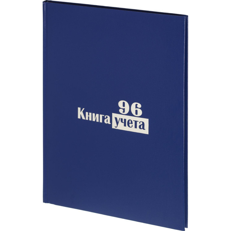 Книга учета Выбор есть А4 96л клетка блок типограф бумвинил Книга учета Выбор есть А4 96л клетка блок типограф бумвинил
