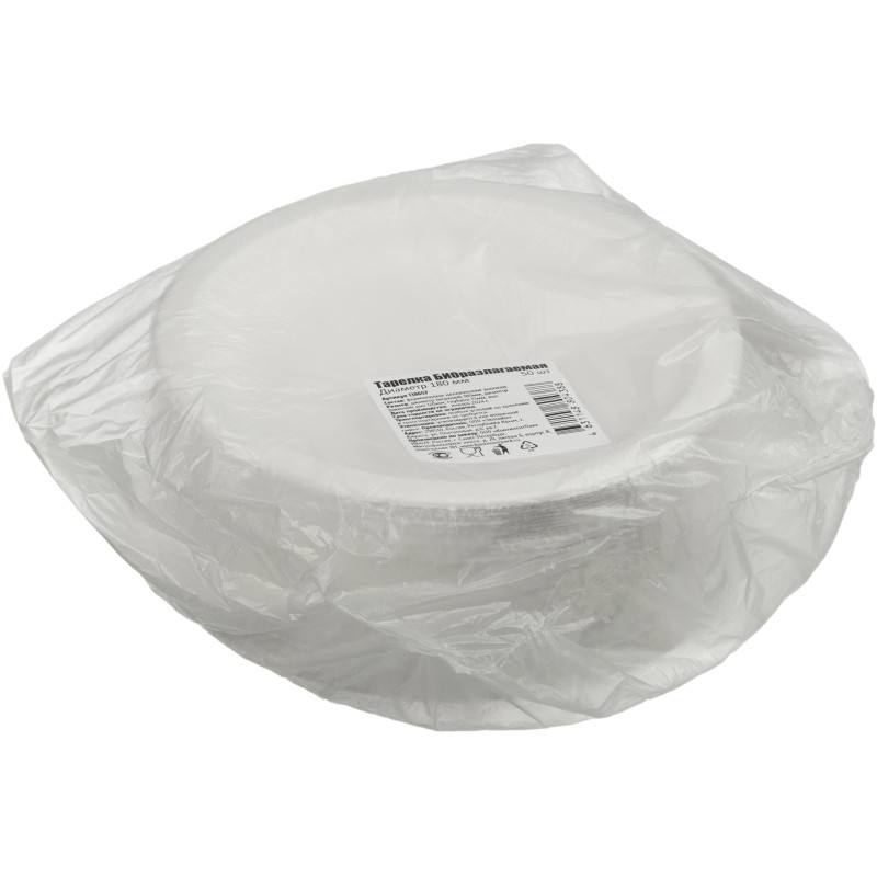 Тарелка одноразовая биоразлагаемая D=180 мм, 50шт/уп (138657)