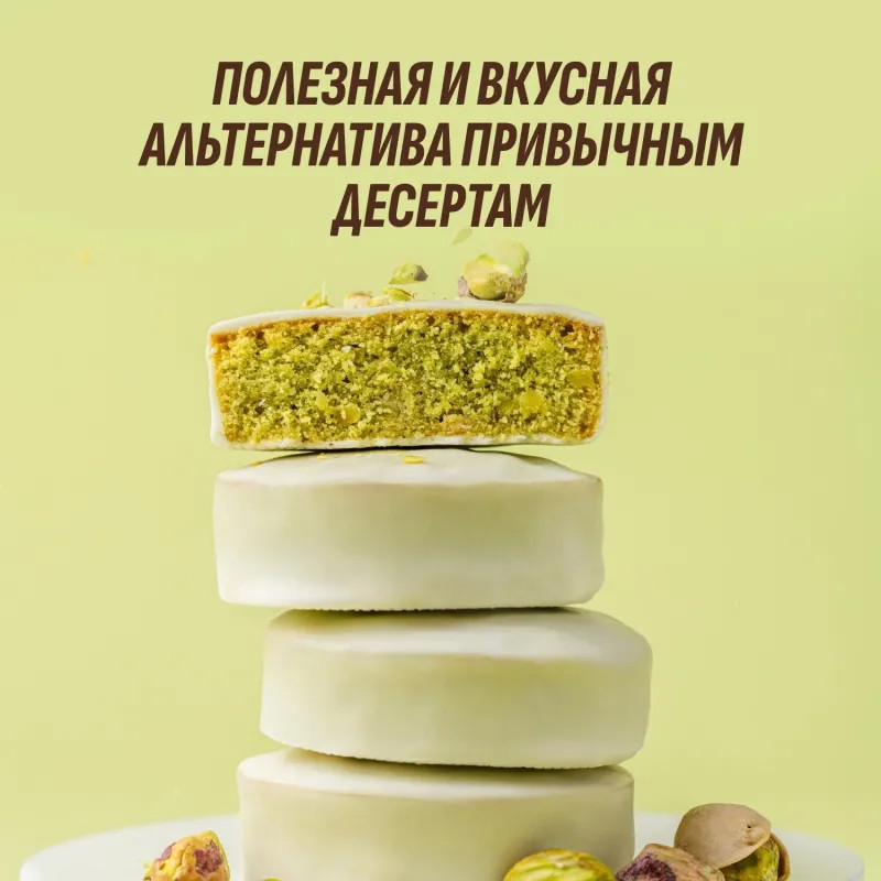 Печенье FitnessSHOCK Брауни белый шоколад и фисташка, 50г