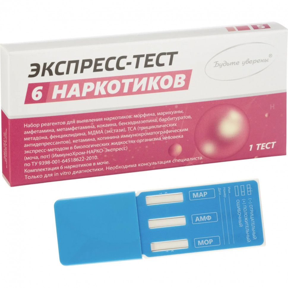 Тест на выявление шести видов наркотиков, Мульти-Экспресс Тест на выявление шести видов наркотиков, Мульти-Экспресс