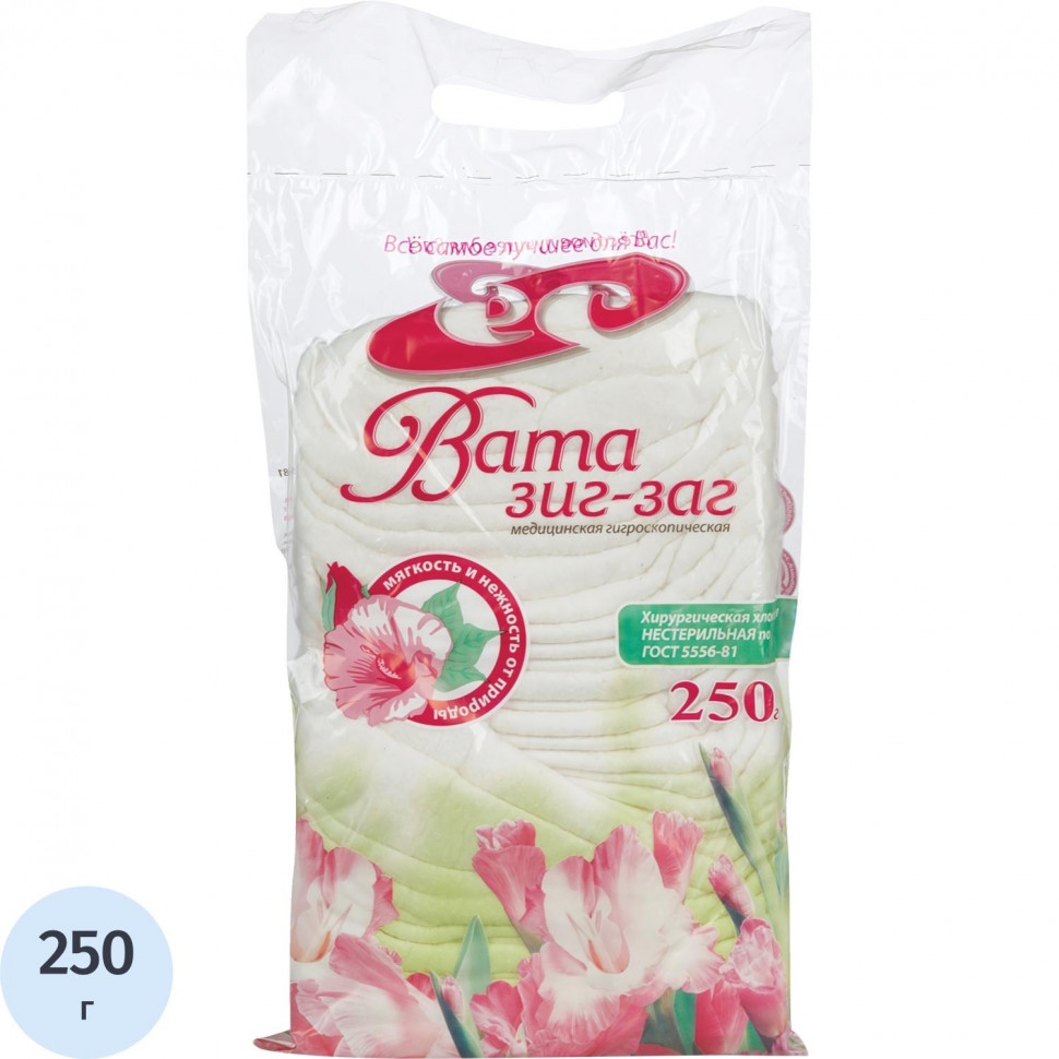 Вата хир. нестер. Зиг-Заг  250 г 28 шт/уп ЕмельянъСавостинъ