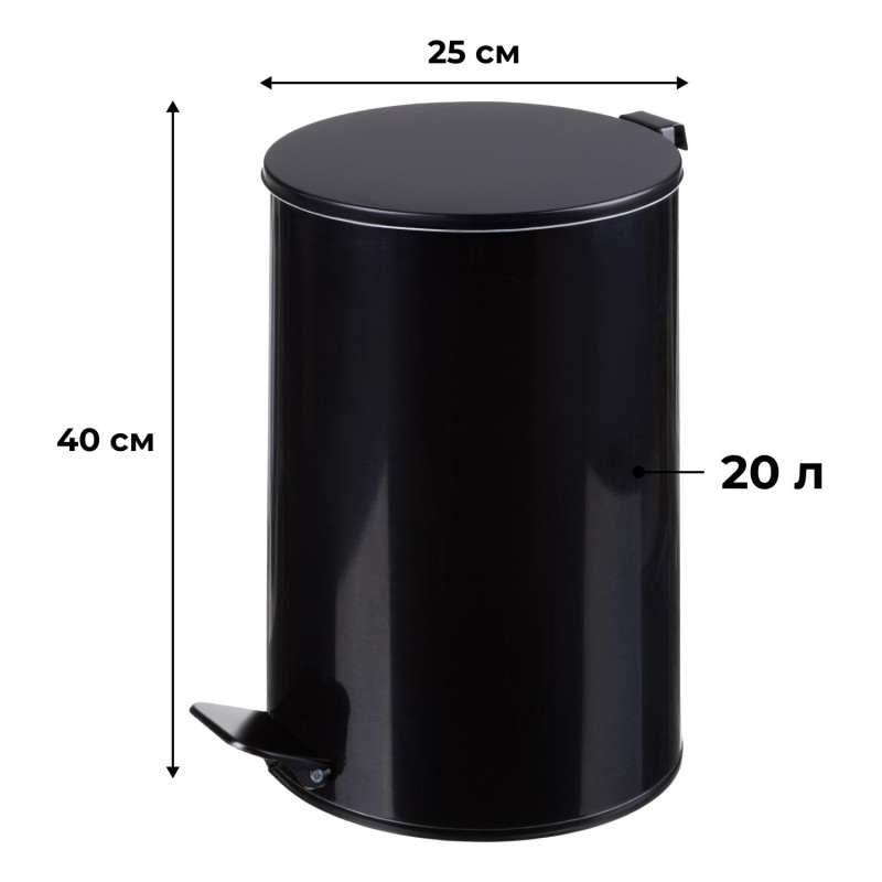 Ведро мусорное с педалью 20л стальное, черное, 250х400мм