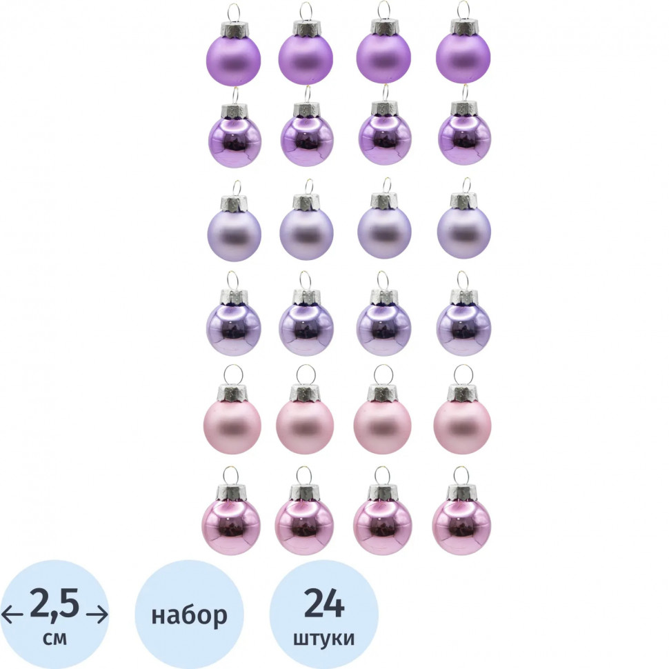 Набор шаров из стекла из 24 штук 2,5x2,5x2,5см арт.92658 Набор шаров из стекла из 24 штук 2,5x2,5x2,5см арт.92658