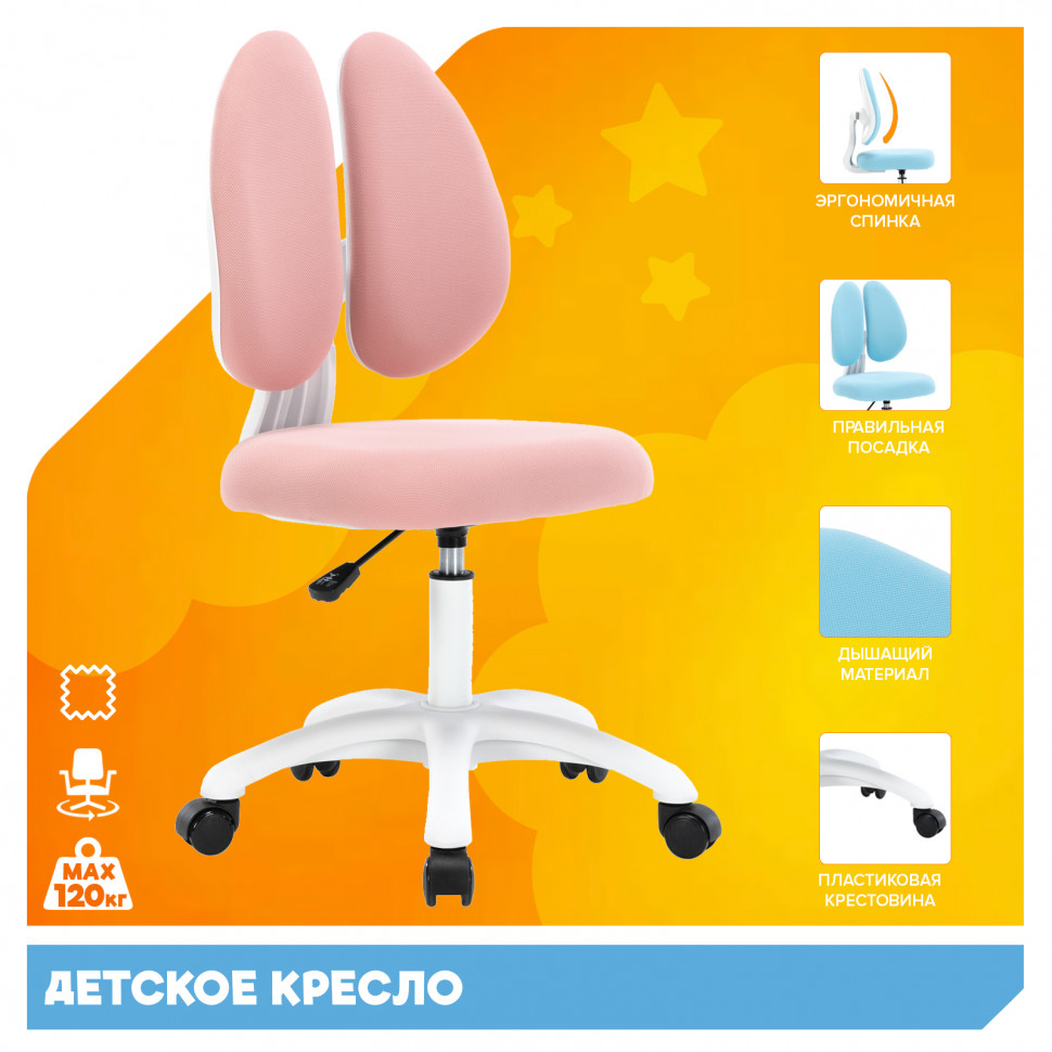 Детское кресло Everprof Kids (Кидс) 103 Ткань Розовый