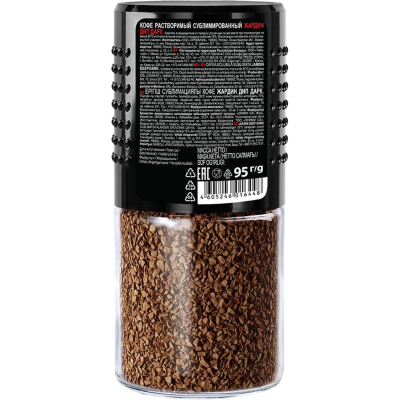 Кофе Jardin растворимый Deep Dark, 95г 1644-12