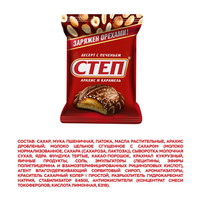 Конфеты шоколадные Степ шоколадные, десерт с печеньем Славянка, 1кг