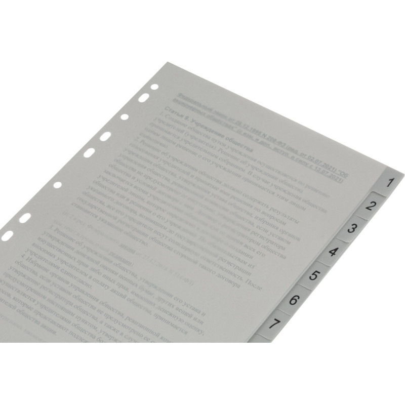 Разделитель листов из сер.пласт. с индексами Attache, А4, цифровой 1-12