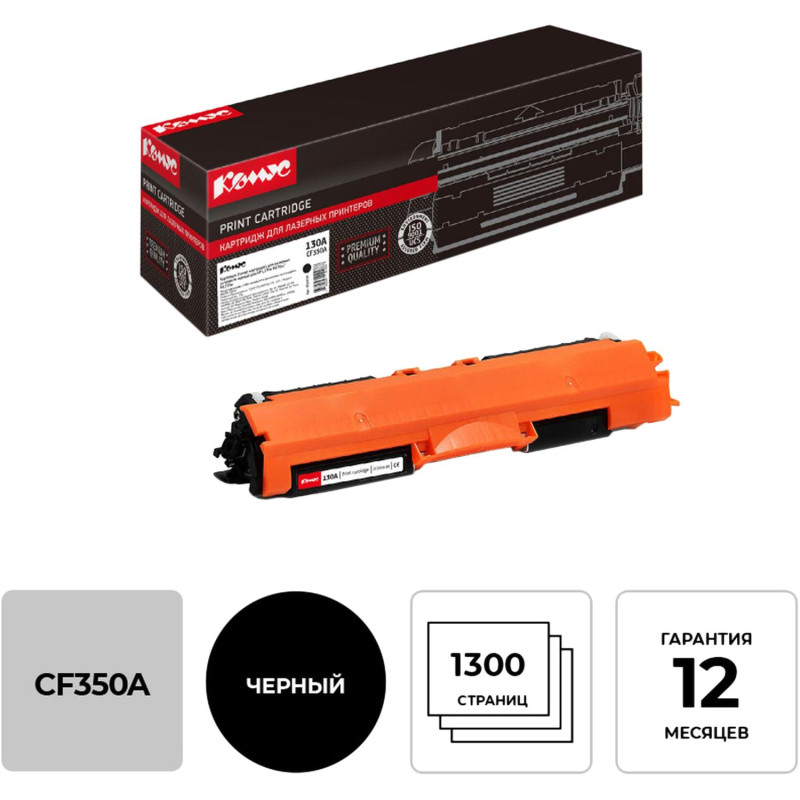 Картридж лазерный Комус 130A CF350A чер. для HP LJ ProM176n/M177fw