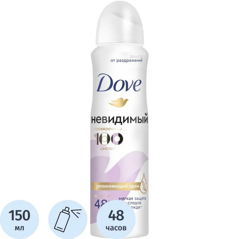 Дезодорант-антиперспирант ДАВ АЭРОЗОЛЬ НЕВИДИМЫЙ, 150 МЛ