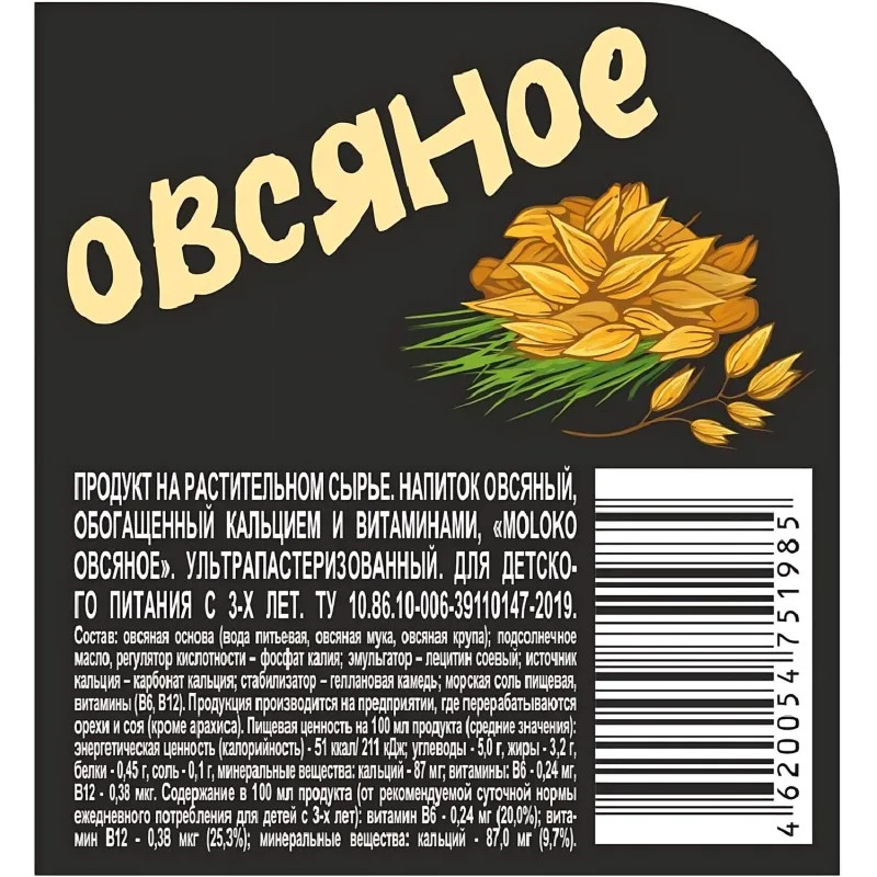 Напиток молоко Овсяное ZINUS BARISTA из пророщенного овса 1л ТBА