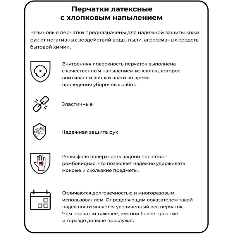 Перчатки резиновые YORK Алоэ ароматизированные р-р L 092140