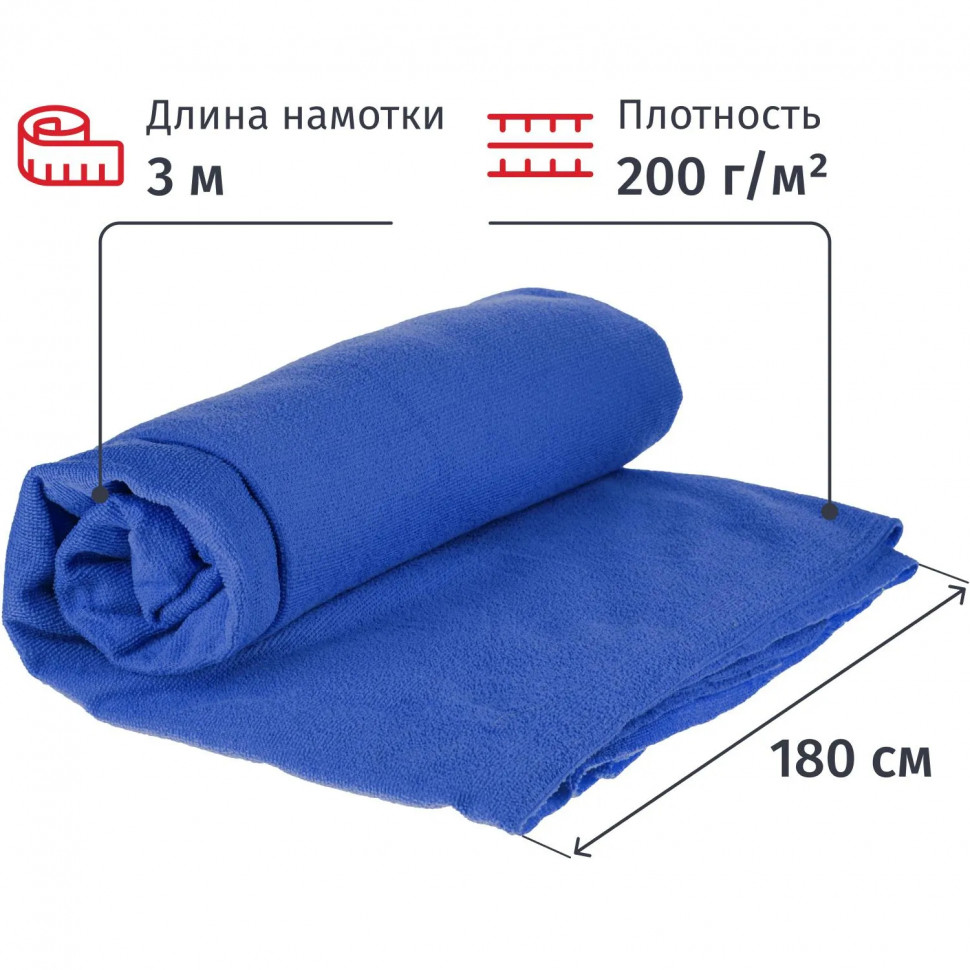 Полотно техническое микрофибра 1,8х3м плотность 200г/м2 синяя Полотно техническое микрофибра 1,8х3м плотность 200г/м2 синяя