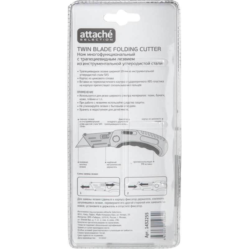 Нож универсальный Attache Selection 19мм,трапец.,ал+цинк.корп.,TPR вставка