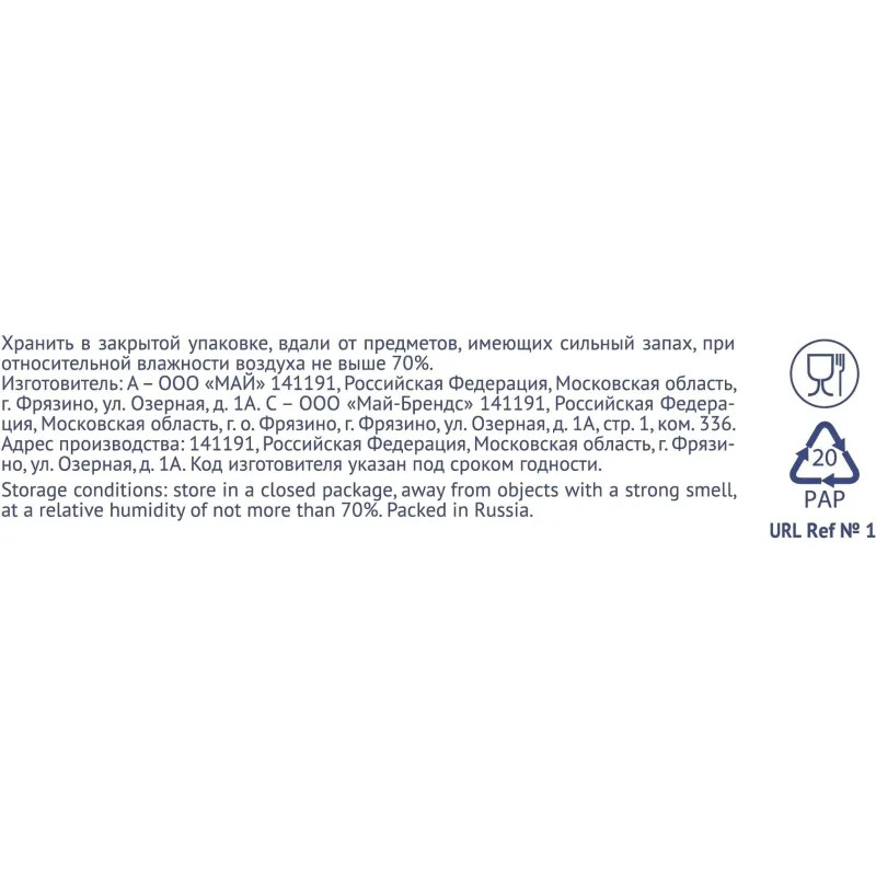 Чай Richard Royal Goji&Wild Strawberry черн аром 1,7гx200саш/уп гофрокороб