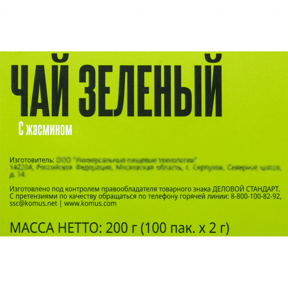 Чай Деловой Стандарт зеленый с жасмином 2гх100пак