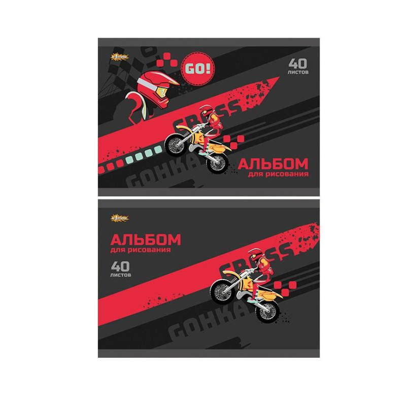 Альбом для рисования №1 School Motocross 40л скреп А4 выб.УФ лак 2шт ассорт