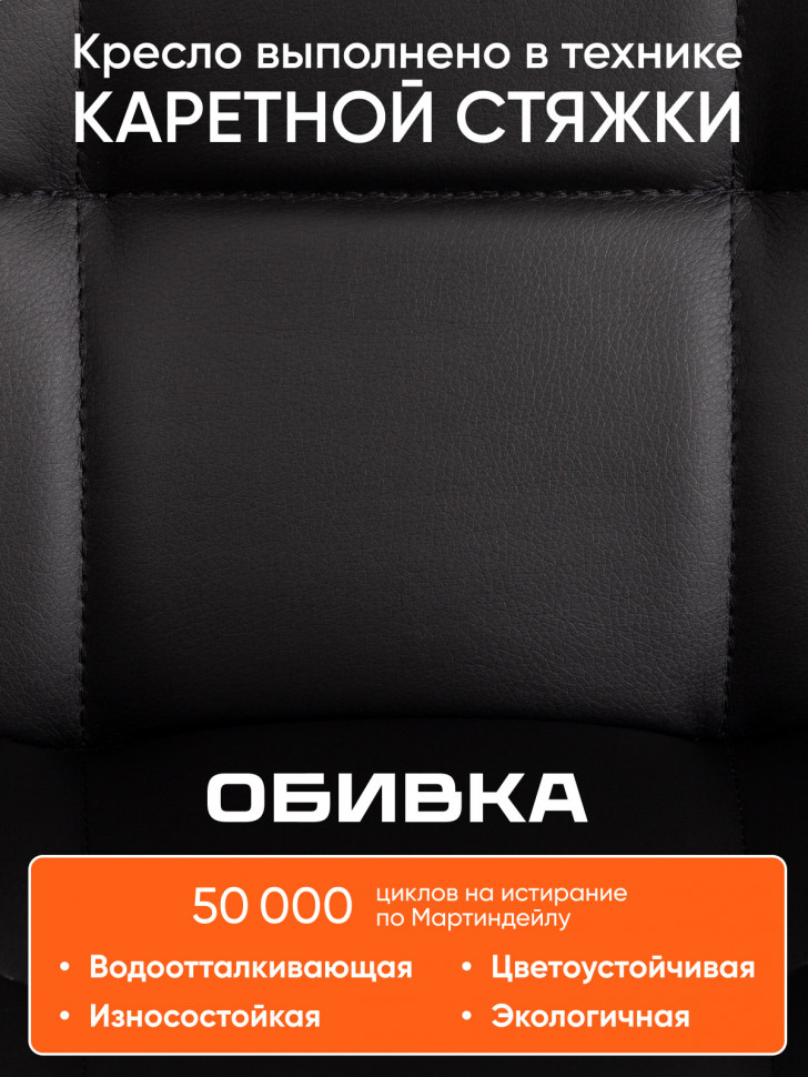 Кресло ZERO кож/зам, черный, 36-6