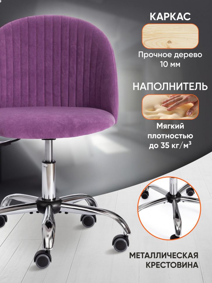 Кресло MELODY велюр vivaldi, лаванда, 18