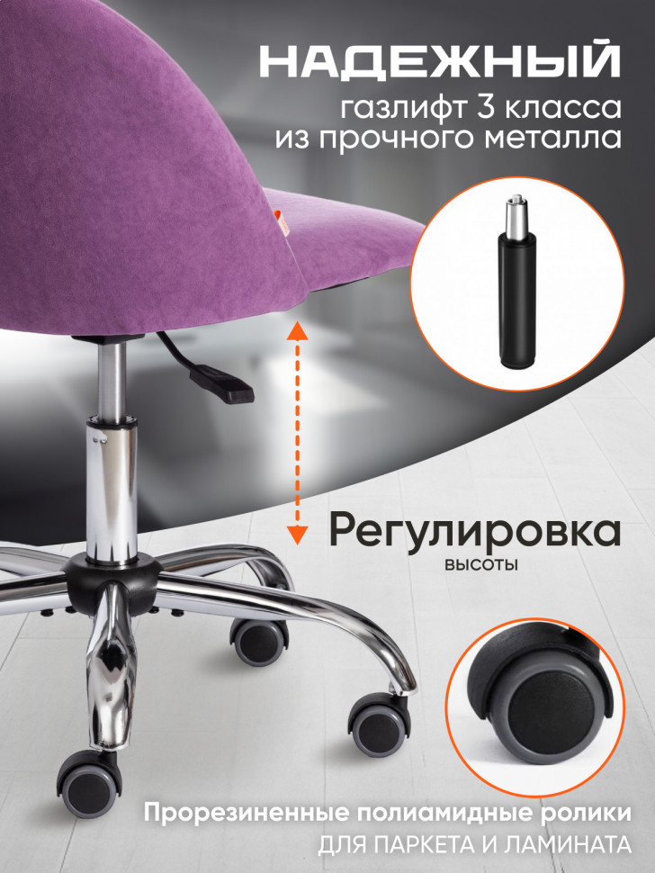 Кресло MELODY велюр vivaldi, лаванда, 18