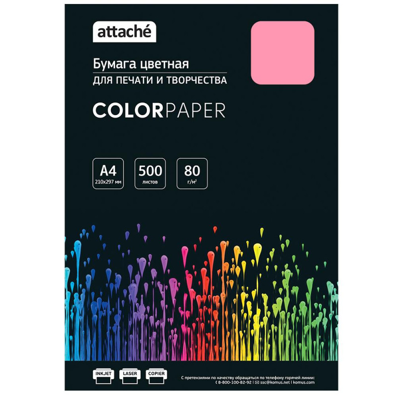 Бумага цветная Attache (розовый пастель), 80г, А4, 500 л Бумага цветная Attache (розовый пастель), 80г, А4, 500 л