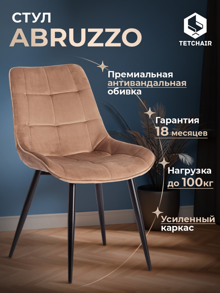 Стул ABRUZZO ( mod. 8060 ) металл/велюр, 54 х 62 х 83 см, коричневый (HLR11)/черный