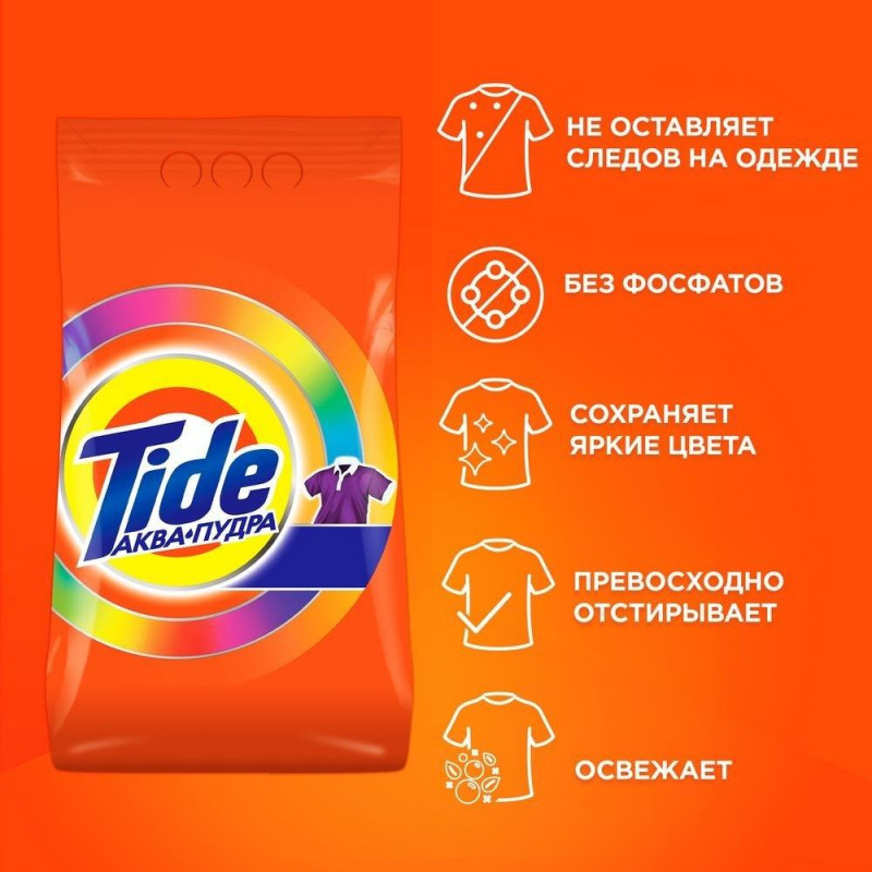 Порошок стиральный Tide Аква Пудра Color автомат 12кг д/цветного белья
