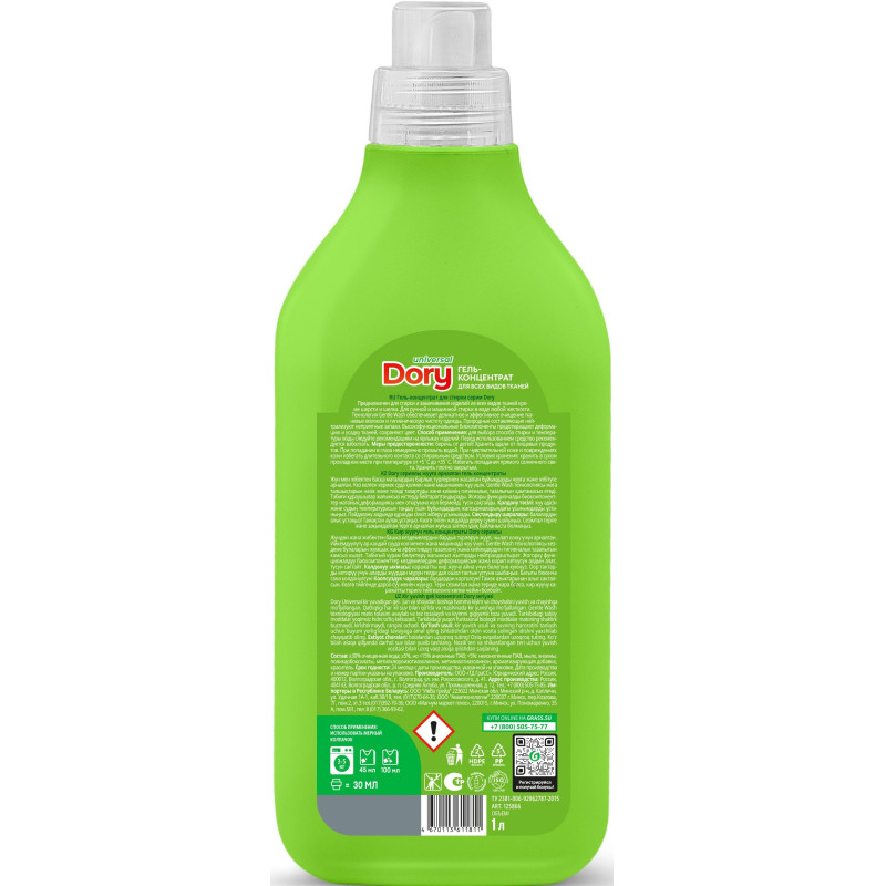 Гель для стирки концентратвсех видов тканей Dory, 1000 мл