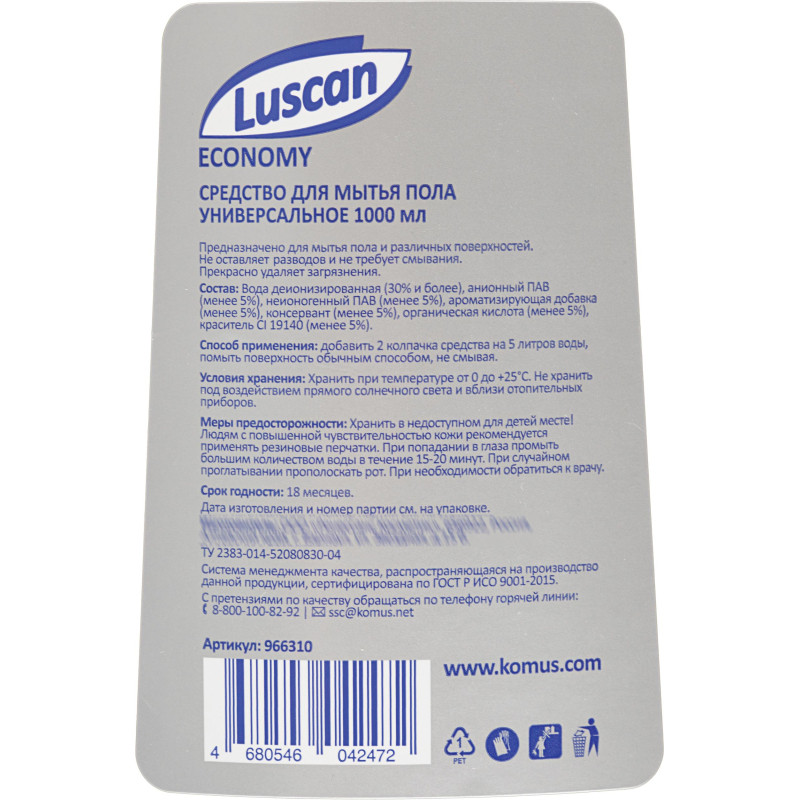 Средство для мытья пола  1л