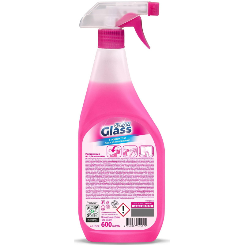 Средство для стекол и зеркал Grass Clean Glass лесные ягоды 600мл