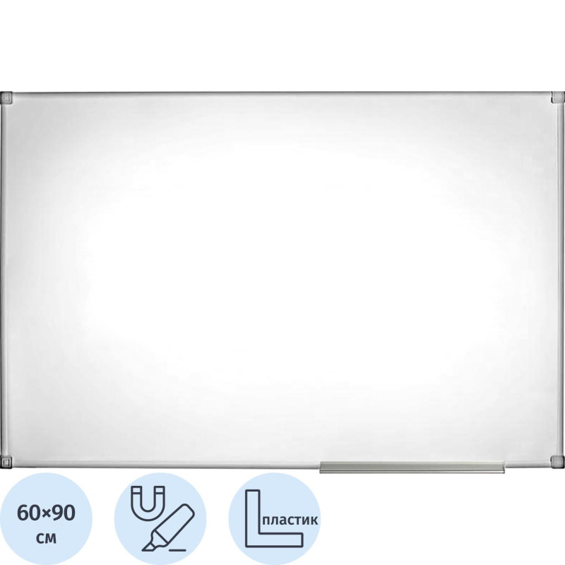 Доска магнитно-маркерная Attache Economy Classic 60х90 лак, ПВХ профиль