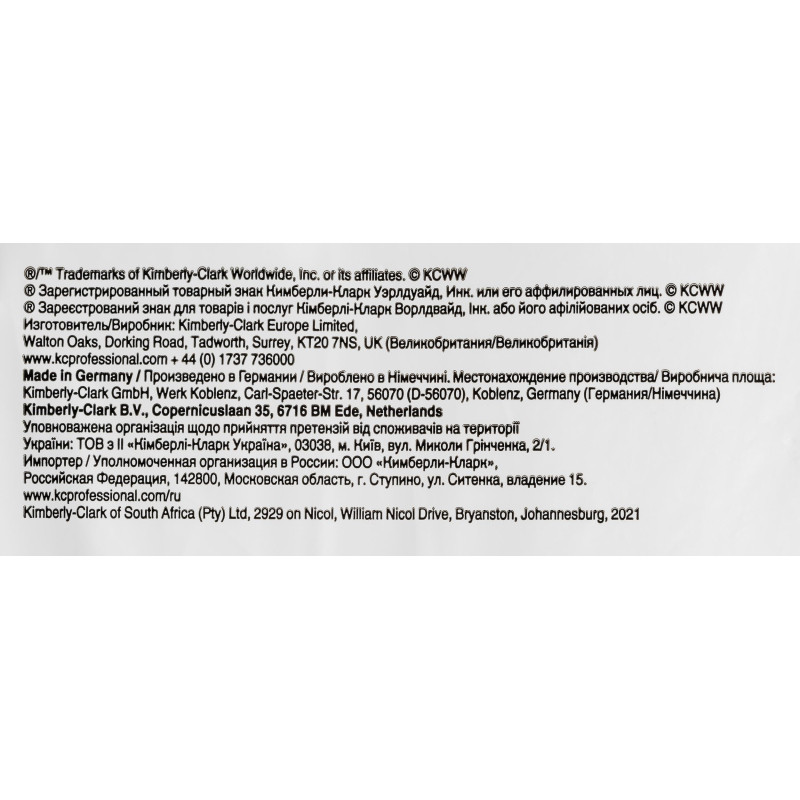 Бумага туалетная д/дисп KK Kleenex Hostess 2х сл бел 250лист 32пач/уп. 8035