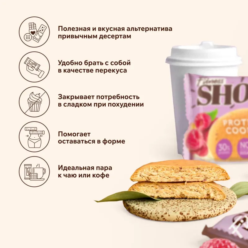 Печенье протеиновое FitnessSHOCK малиновый чизкейк б/сах, 35г