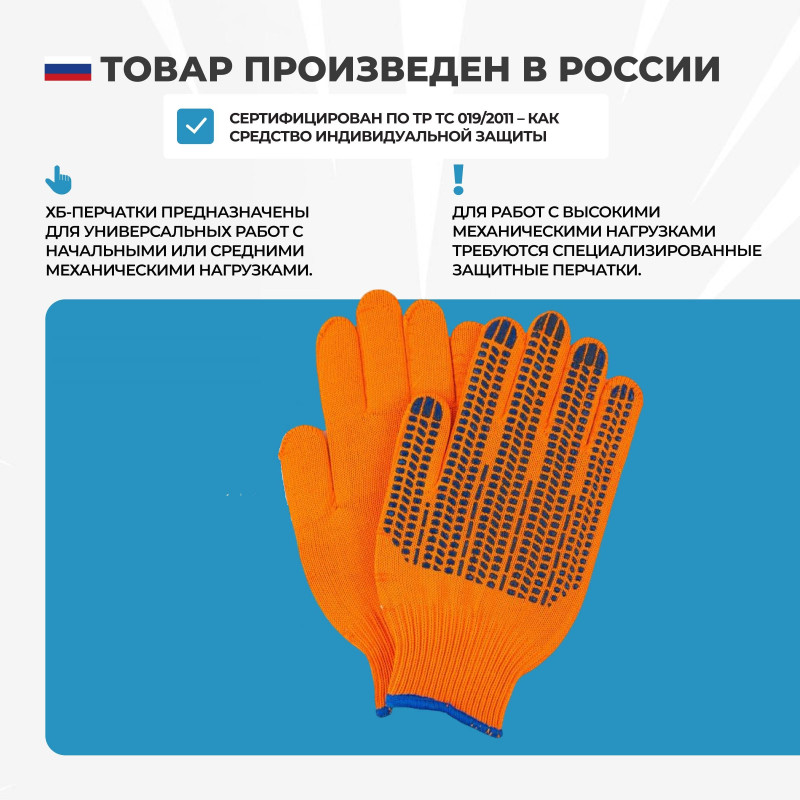 Перчатки двухслойные 10 класс плотные оранжевые инд/уп