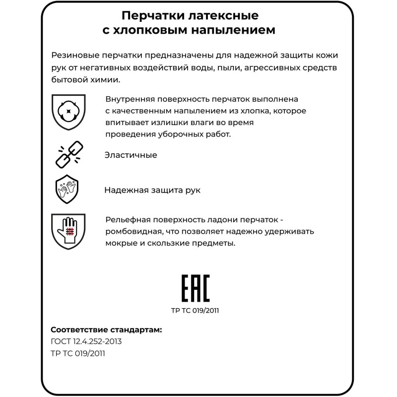 Перчатки резиновые латексные желтые р-р S ЭКОНОМ