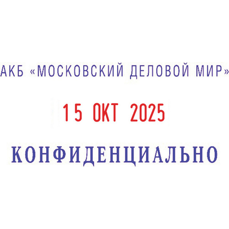 Датер автоматический самонаб.пласт. S260-Set 2-стр. 24х45мм (аналог 4755)Co
