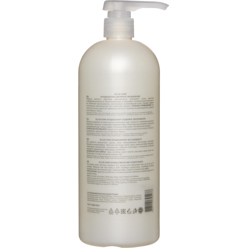 Кондиционер двойное увлажнение OLLIN CARE  1000мл
