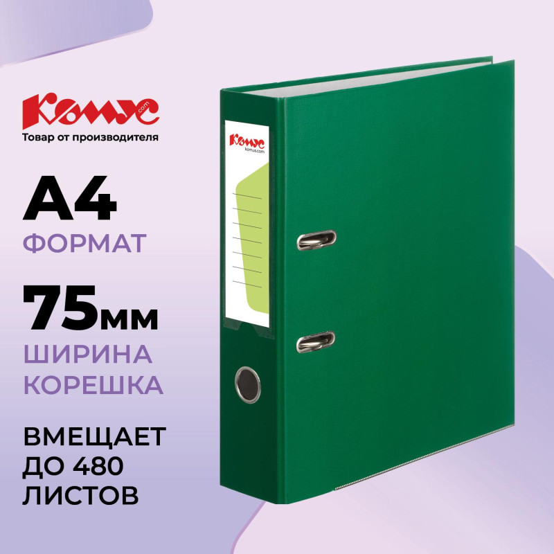 Папка-регистратор Комус Экономи 75мм зеленая, ПБП1, карм.кор., мет.уг