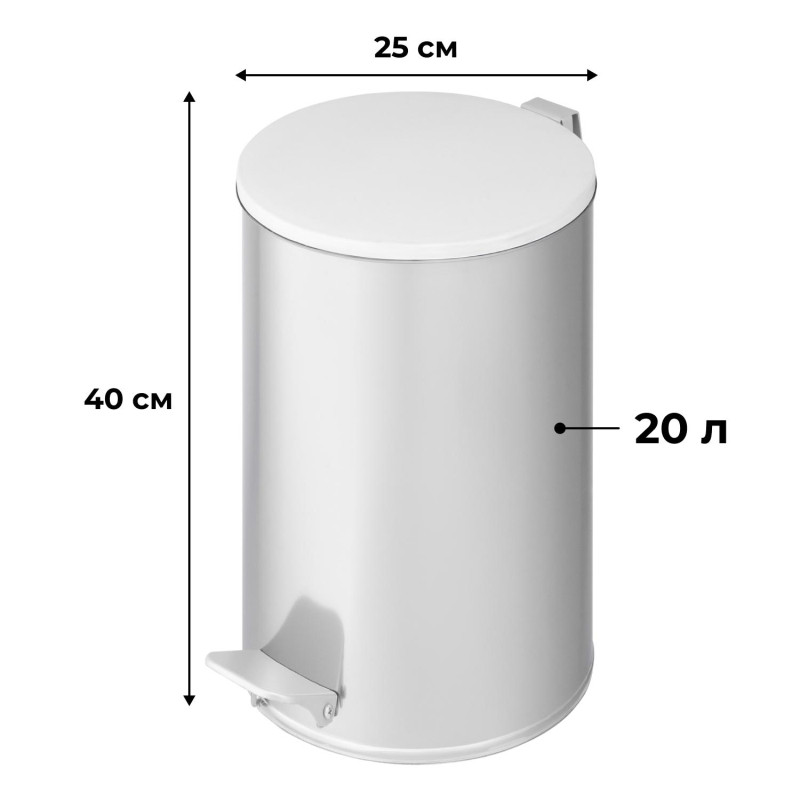 Ведро мусорное с педалью 20л стальное, хром, 250х400мм