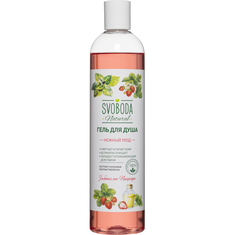 Гель для душа SVOBODA Нежный уход 430мл