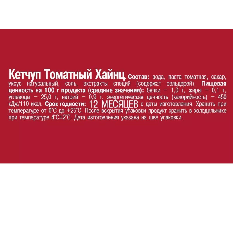 Кетчуп Heinz Томатный дой-пак, 320г