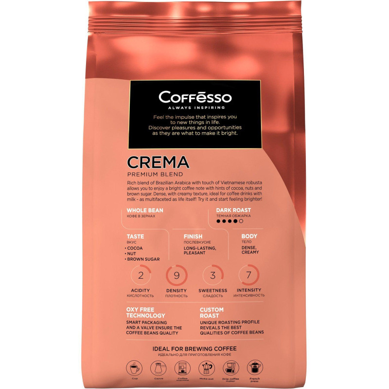 Кофе Coffesso Crema в зернах, Premium Blend,темная обжарка, 1кг