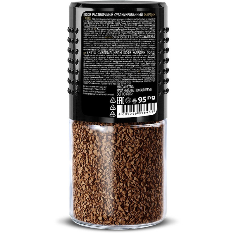 Кофе Jardin Gold растворимый, 95г  1643-12