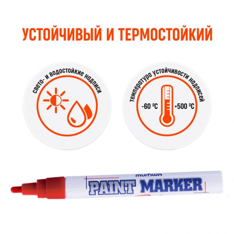 Маркер лаковый MunHwa 4 мм красный