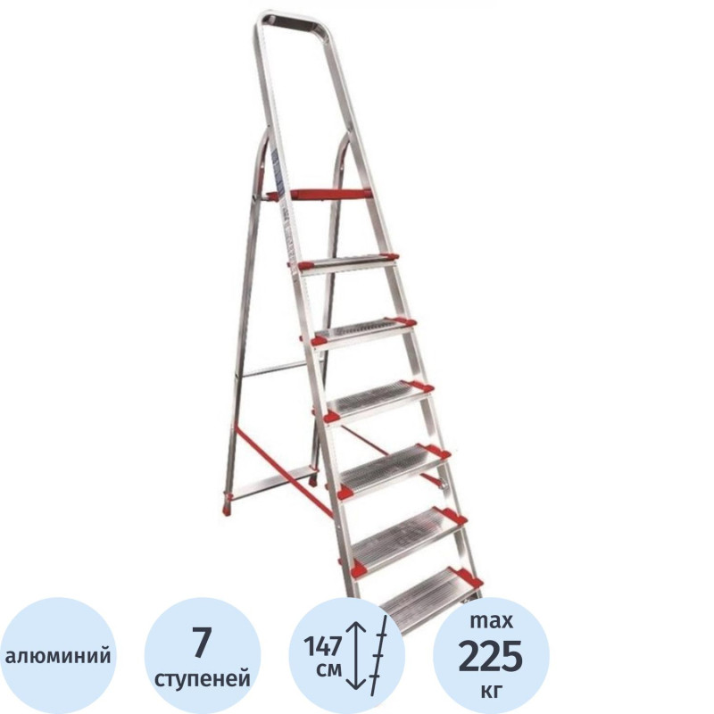 Стремянка алюминиевая усиленная 225 кг 7 ступеней (130 мм) Новая Высота