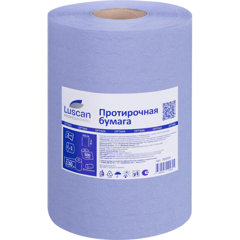 Бумага протирочная Luscan Prof 2сл 500лx1рул/уп 130м голубая